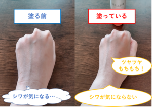 メリフブライトヴェールセラムを塗る前後比較の写真