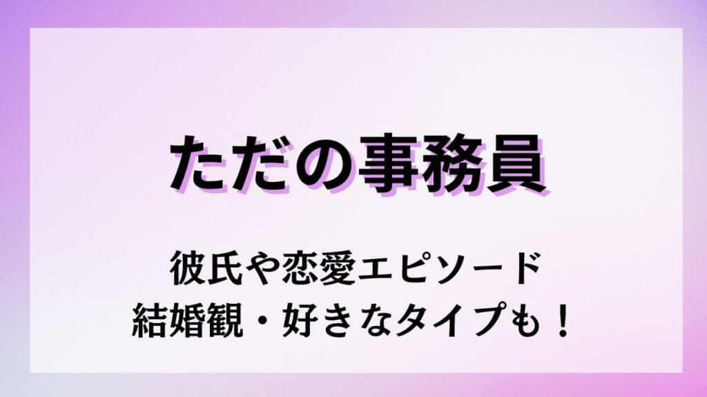 やまださんちの台所は何者？年齢・結婚や職業・性格についても深掘り！